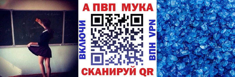 Альфа ПВП мука Купить где Верея