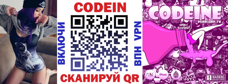 Купить Верея Codein напиток Lean (лин)
