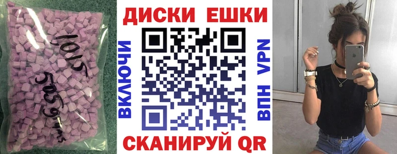 Экстази диски  Купить где  Верея 