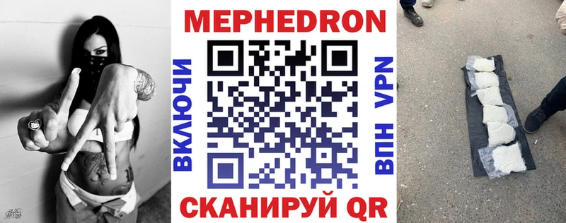 Меф мяу мяу Купить где Верея