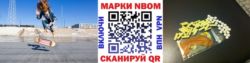 Марки N-bome 1,8мг  Купить где  Верея 